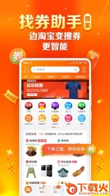 小米省钱购截图2