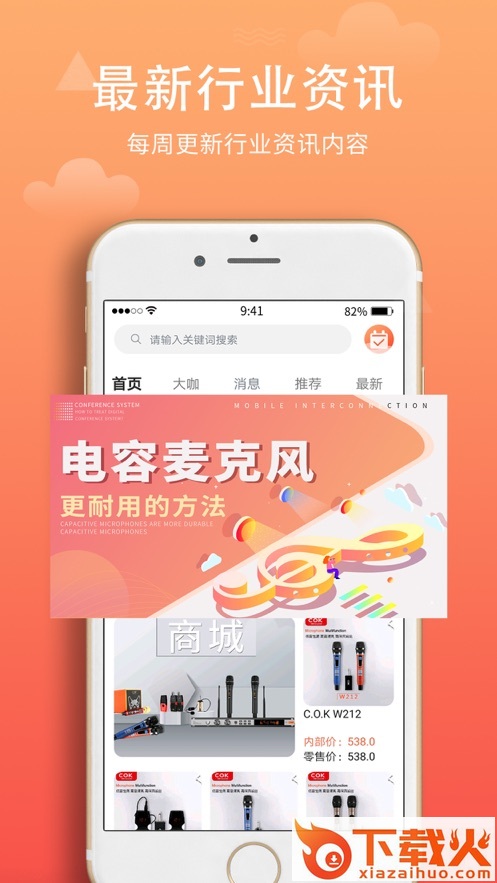 西欧克app截图1