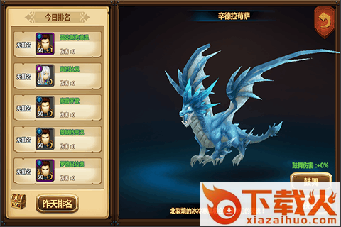 寒冰皇冠手游草花版截图1