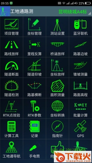 工地通路测苹果手机版