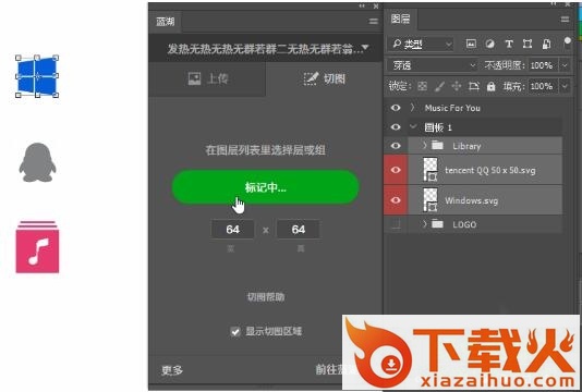 蓝湖photoshop插件