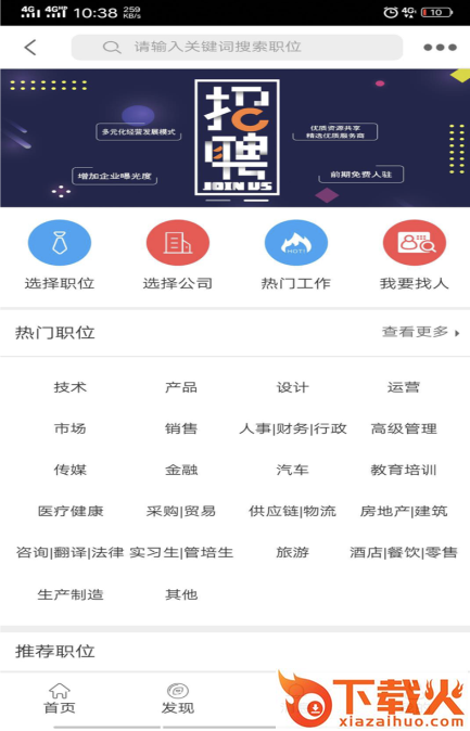 闪蜗截图2