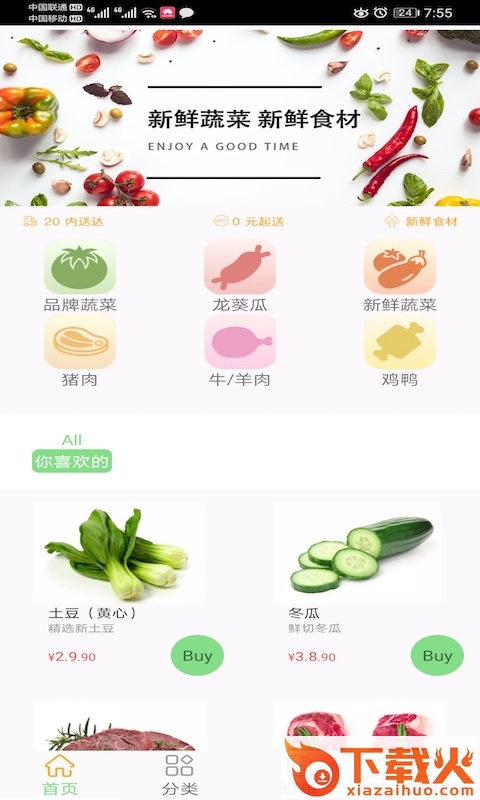 每日鲜鲜截图1