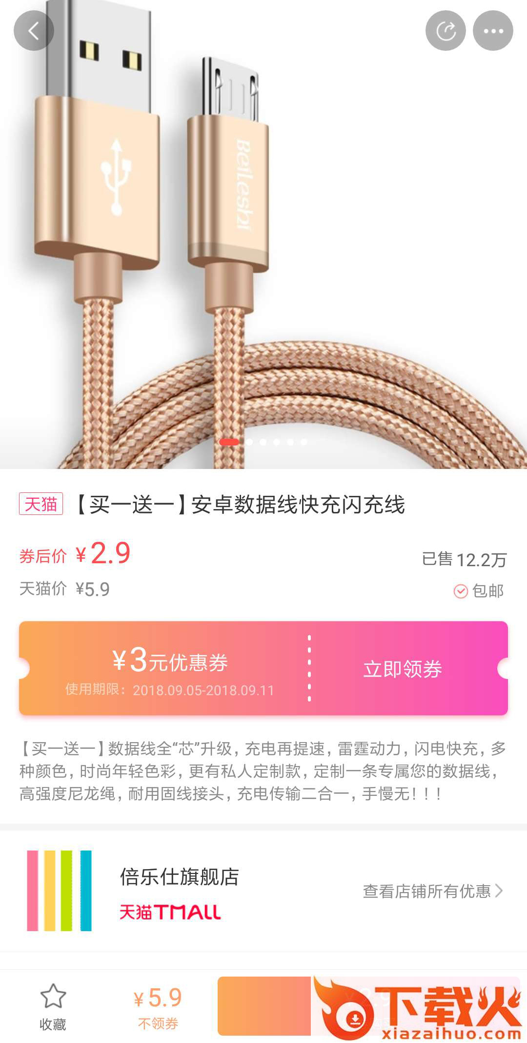 卷狗app下载截图2