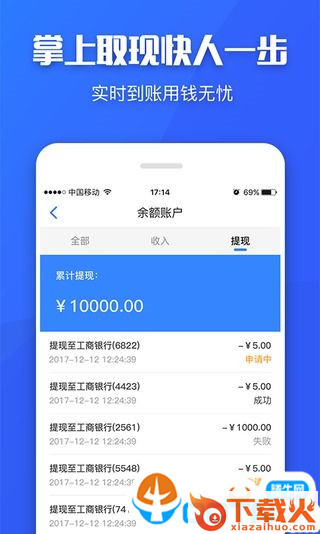 魔力卡宝取现app截图2