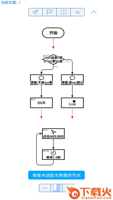 ipipi自动点击截图2