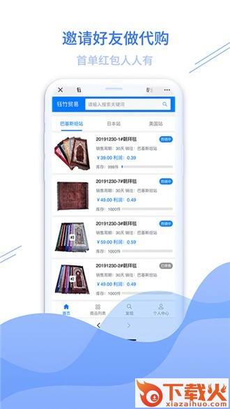 钰竹贸易平台截图3