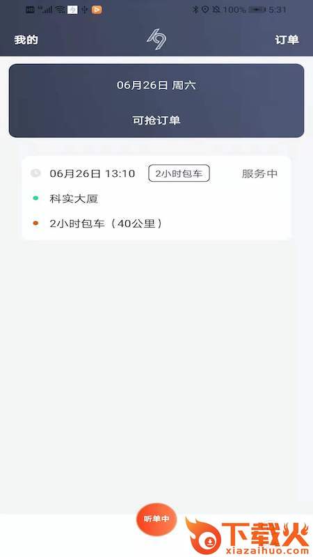 K9用车车主App截图1