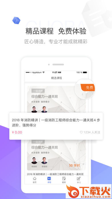 锅巴网app截图1