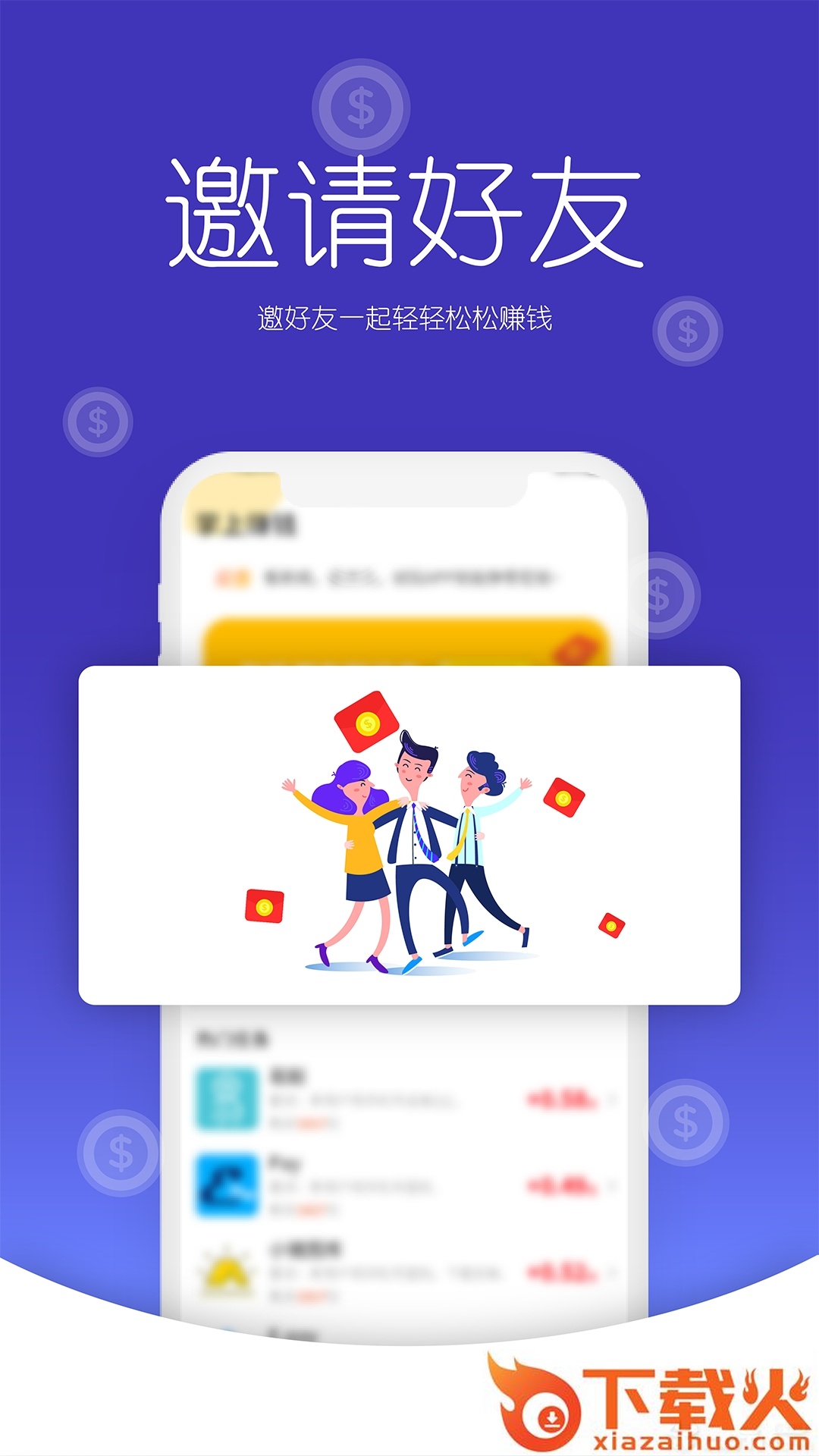 每天赚一点截图1