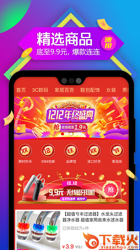 连连淘app截图1