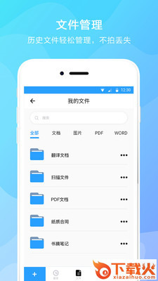 文字提取免费版截图1