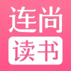 连尚读书女生版小说下载 g4.1.6 安卓版