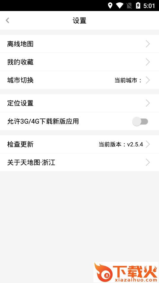 天地图浙江app截图2