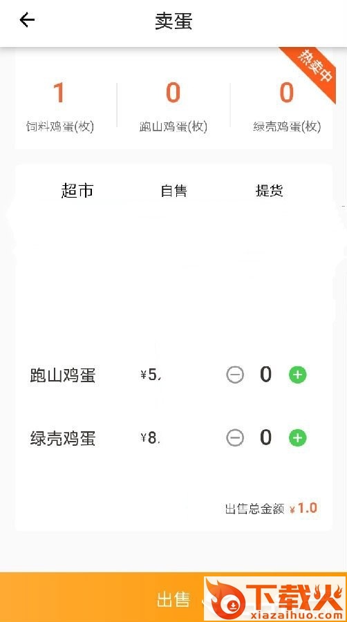鸡之家app截图1