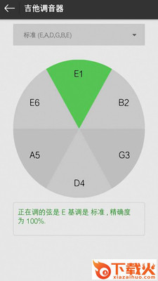 奏音大师截图2