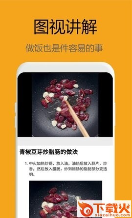美食大师截图1