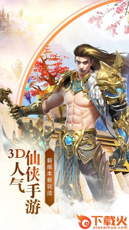 招摇九天截图1