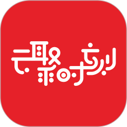 云聚时刻app下载-云聚时刻v3.4 安卓版