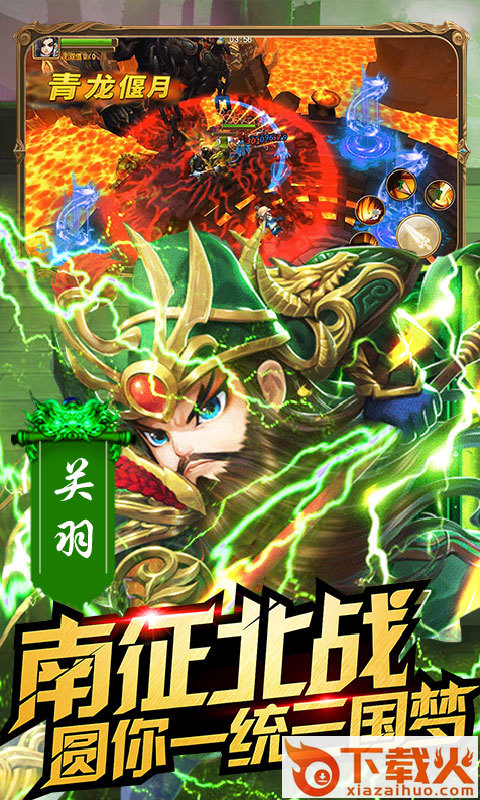 乱点三国腾讯版 v1.0 最新版截图1