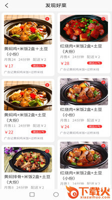么都有外卖下载截图1
