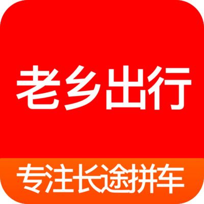 老乡出行下载安卓版-老乡出行apv1.0.0 最新版