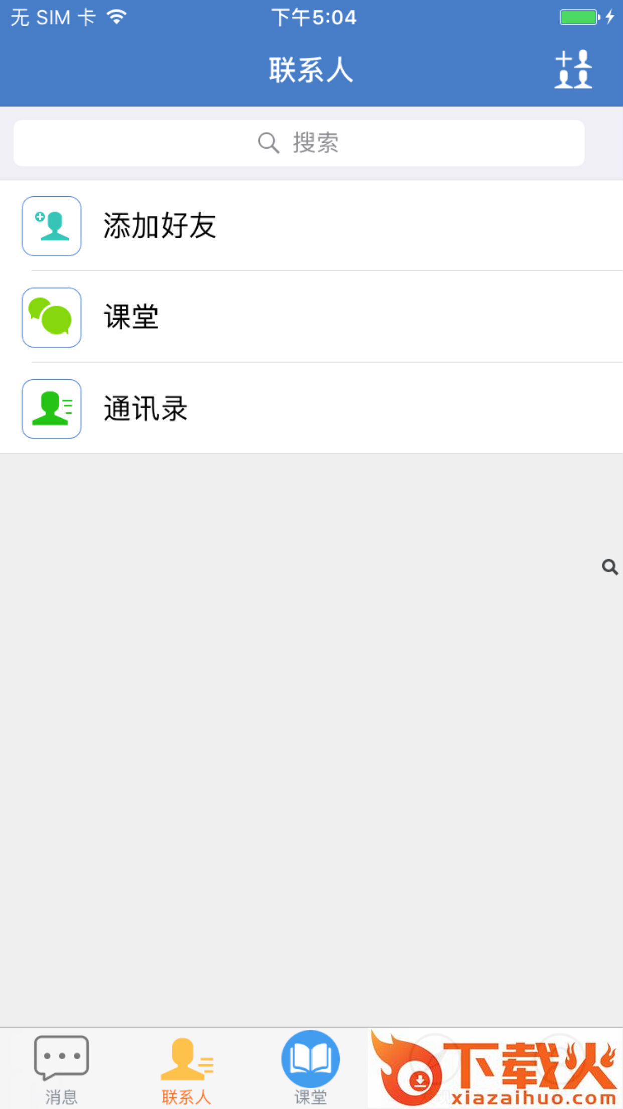 云上教育智慧平台截图1