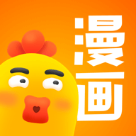 小鸡漫画app下载-小鸡漫画v210301 安卓版