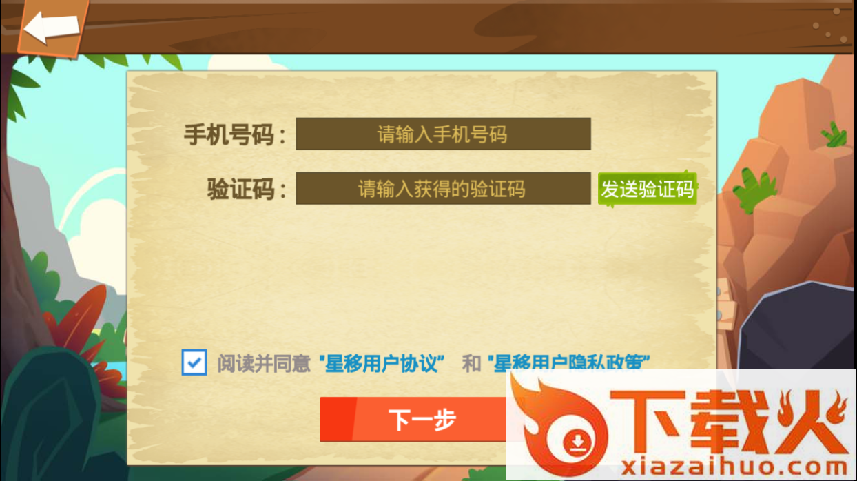 寻宝达人截图2