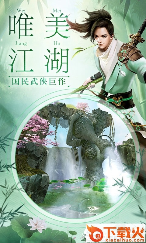 焚仙剑诀截图2