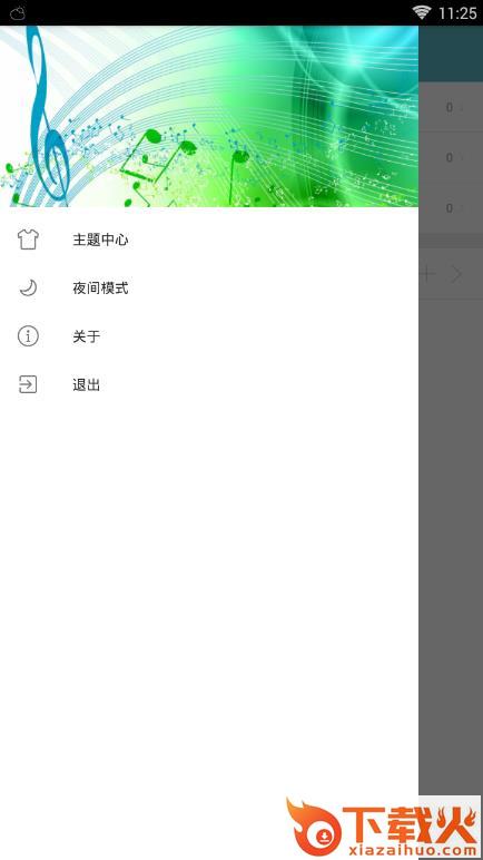 9号期货截图1