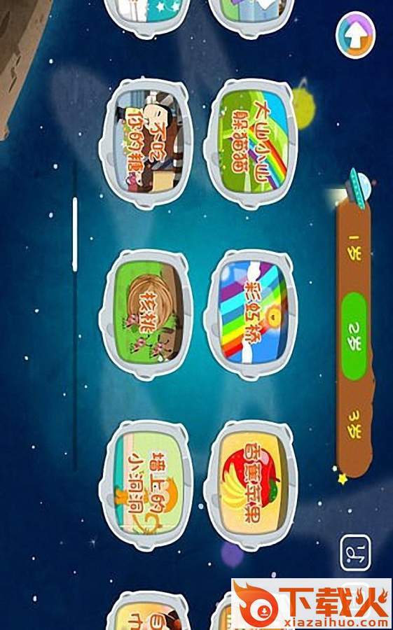 宝宝儿歌app截图2