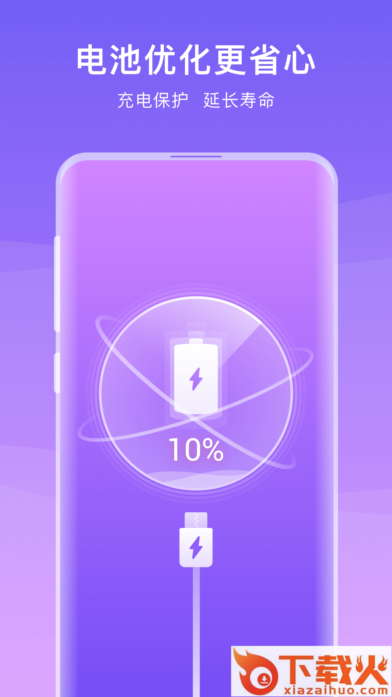 清理全能王截图2