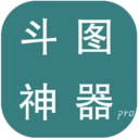 斗图神器官方下载-斗图神器pro安卓下载v1.0 最新版