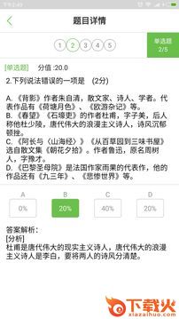 翻转课堂截图1