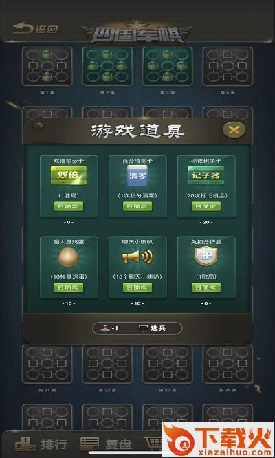 军旗三打一截图2