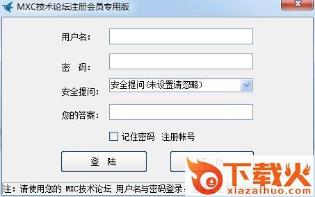 迅雷看看vip修改补丁 v2.1 绿色版 截图1