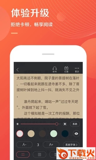 掌读书城 v3.0.4 安卓版截图2