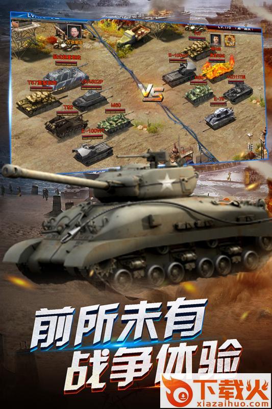开炮吧坦克手游360版截图2