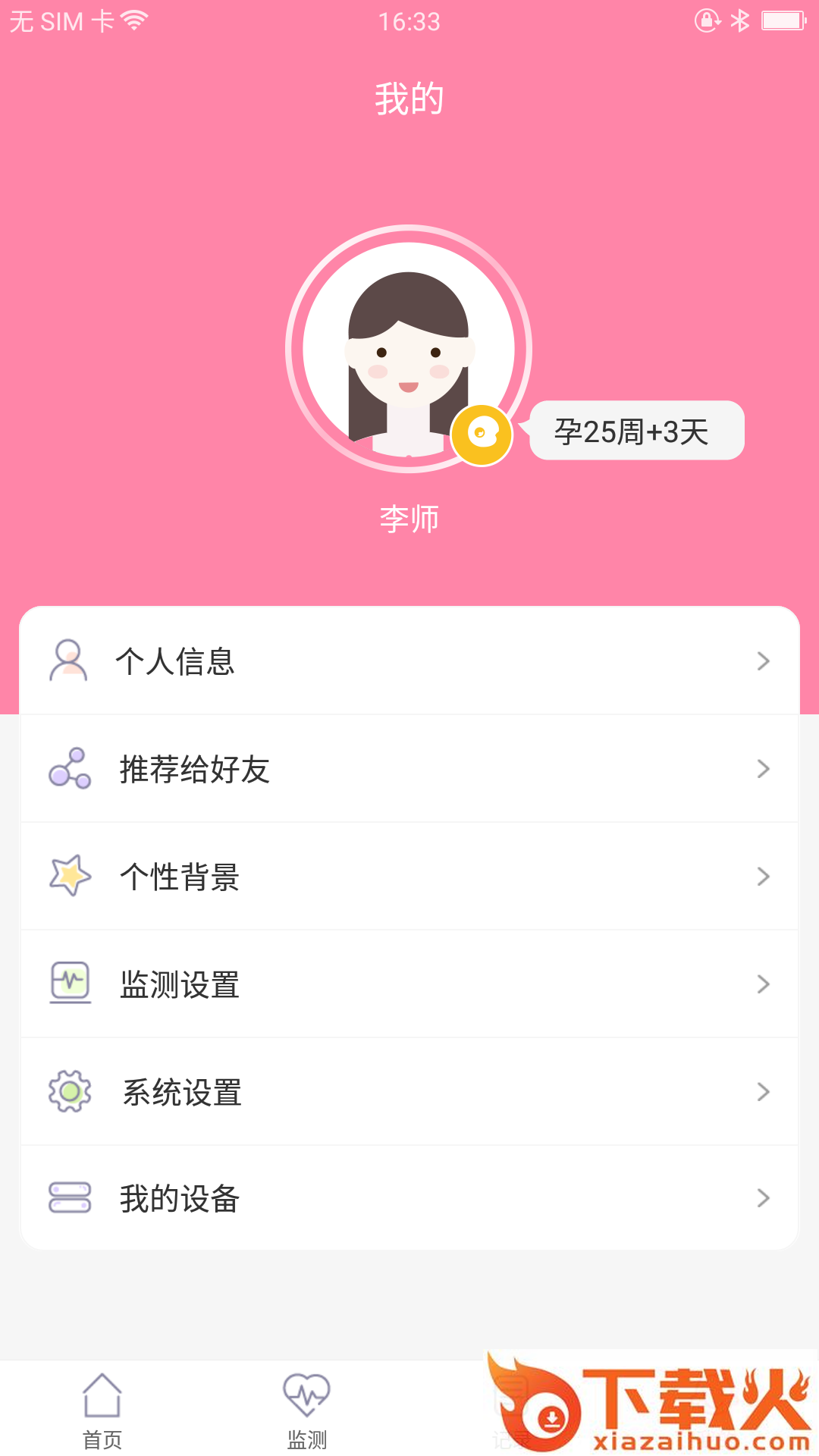 十月宝贝(网络版)截图2