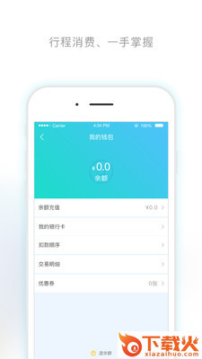 武夷码上行手机版截图2