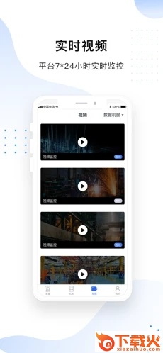 智云监控摄像头app截图2