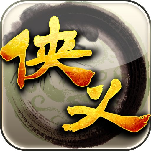侠义手游vivo渠道服 v1.0.352.2 安卓版 侠义手游vivo渠道服 v1.0.352.2 安卓版