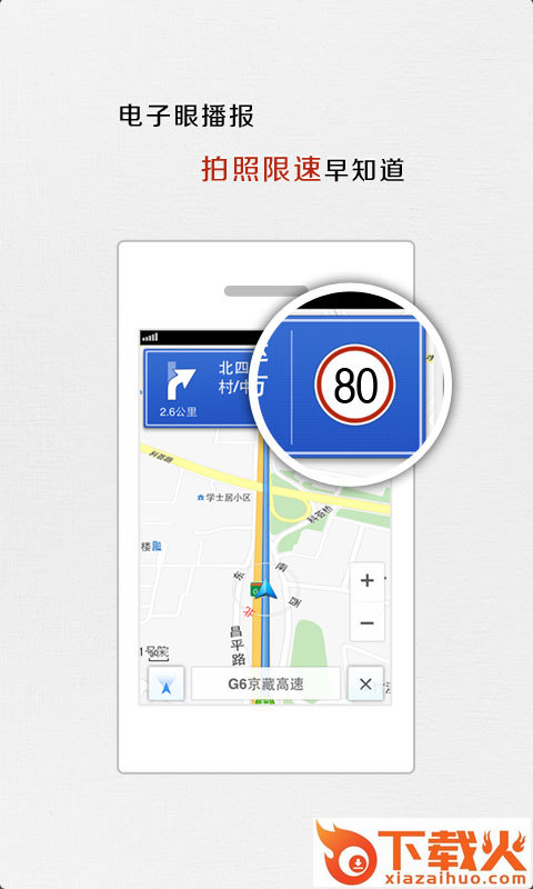 soso地图截图2