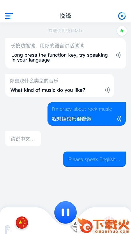 悦译截图2