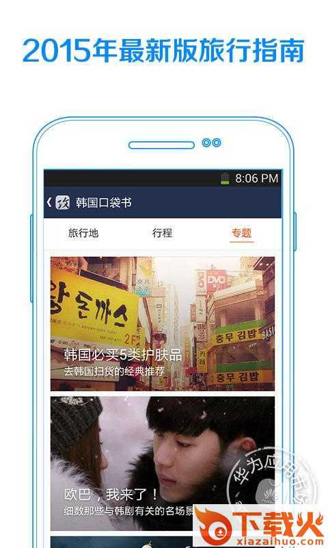 蝉游攻略截图2