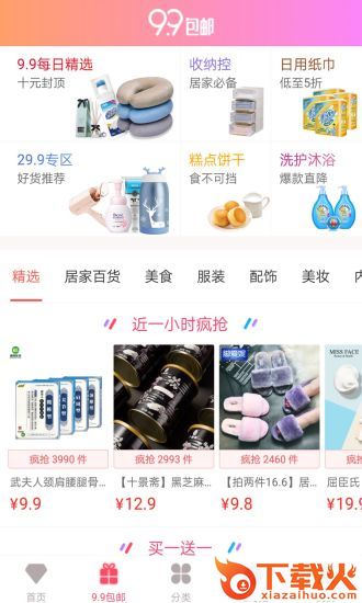 券雨截图1