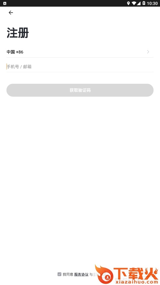 斯培尔智能截图1