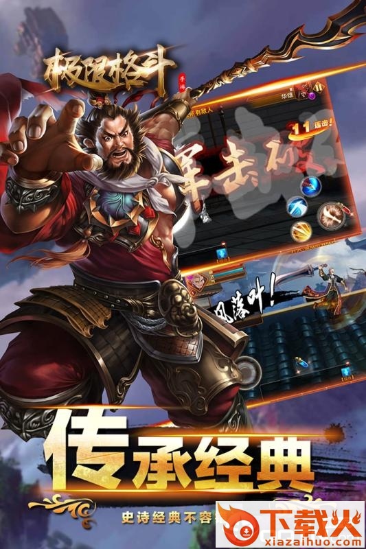 极限格斗九游版截图2