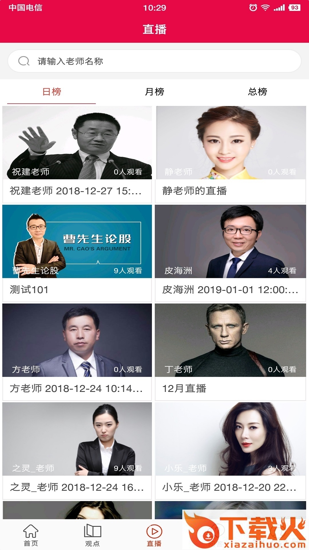 满分堂截图2